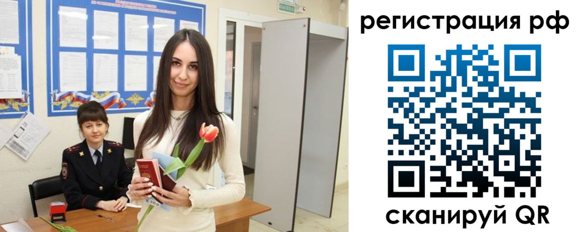 прописка регистрация в Сафоново