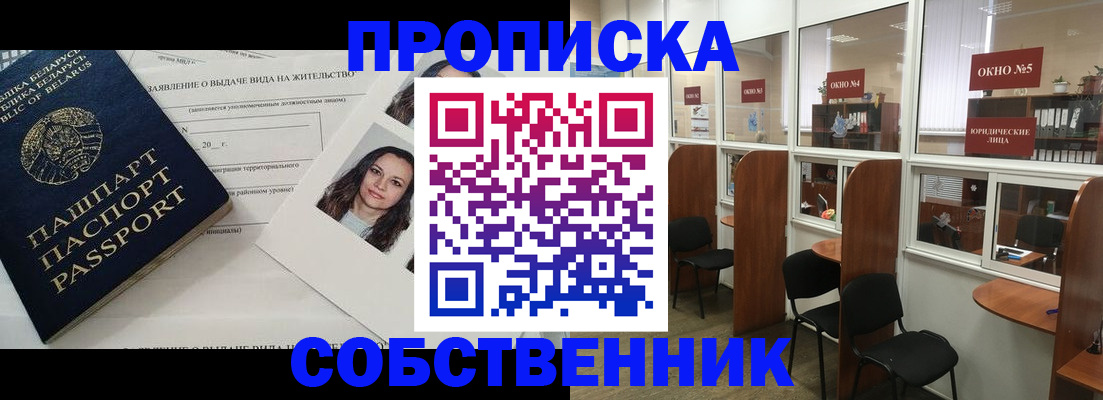 временная регистрация надежно в Сафоново