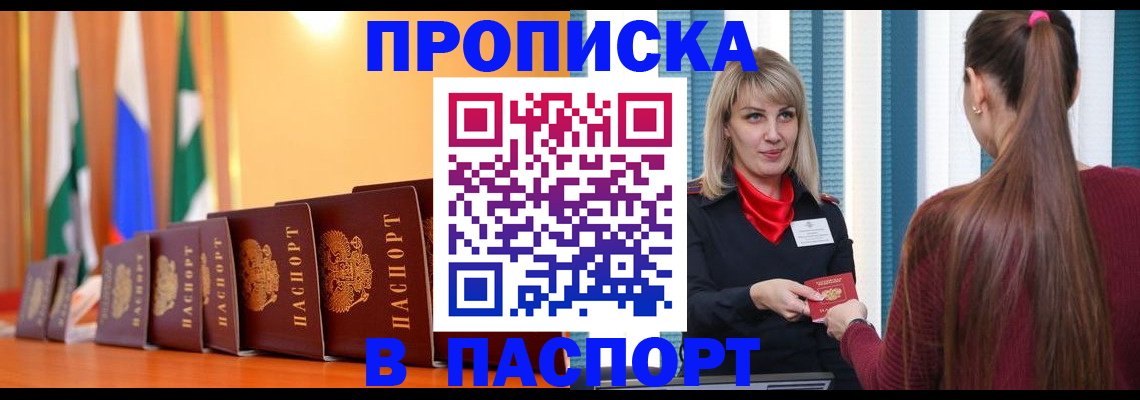 найти адрес прописки в Сафоново