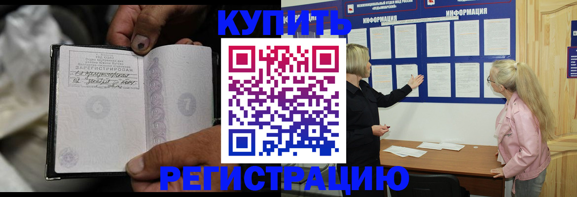 прописка поиск в Сафоново