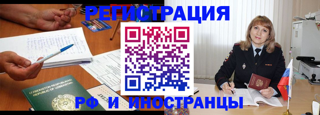 прописка для военкомата в Сафоново